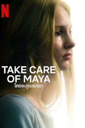Take Care of Maya (2023) ใครจะดูแลมายา Take Care of Maya (2023) ใครจะดูแลมายา