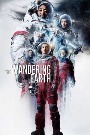 The Wandering Earth (2019) ปฏิบัติการฝ่าสุริยะ The Wandering Earth (2019) ปฏิบัติการฝ่าสุริยะ