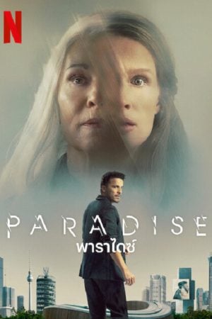 Paradise (2023) พาราไดซ์ Paradise (2023) พาราไดซ์