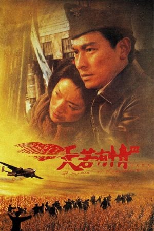 A Moment of Romance 3 (1993) ผู้หญิงข้าใตรอย่าเตะ 3 A Moment of Romance 3 (1993) ผู้หญิงข้าใตรอย่าเตะ 3