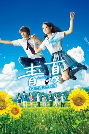 Blue Summer (2018) รักฤดูร้อน Blue Summer (2018) รักฤดูร้อน