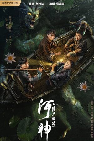 God of the River (2023) ผู้พิชิต แห่งสายน้ำ God of the River (2023) ผู้พิชิต แห่งสายน้ำ