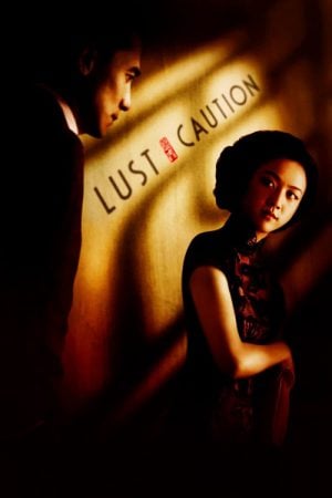 Lust Caution (2007) เล่ห์ราคะ Lust Caution (2007) เล่ห์ราคะ