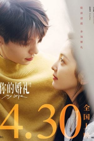 My Love (2021) รักแรกคือเธอ My Love (2021) รักแรกคือเธอ