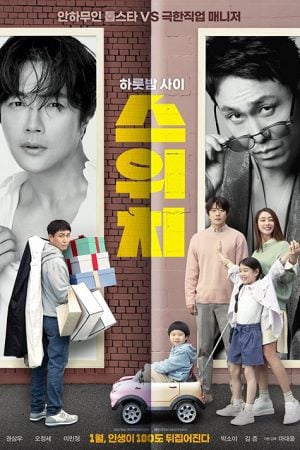 Switch (2023) Switch (2023)