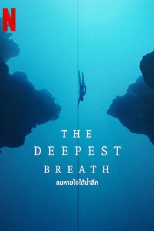 The Deepest Breath (2023) ลมหายใจใต้น้ำ The Deepest Breath (2023) ลมหายใจใต้น้ำ