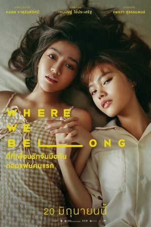 Where We Belong (2019) ที่ตรงนั้น มีฉันหรือเปล่า Where We Belong (2019) ที่ตรงนั้น มีฉันหรือเปล่า