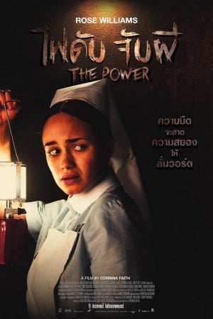The Power (2021) ไฟดับ จับผี The Power (2021) ไฟดับ จับผี
