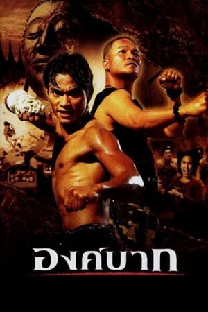 Ong-Bak (2003) องค์บาก Ong-Bak (2003) องค์บาก