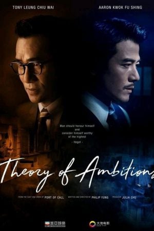 Where the Wind Blows (2023) คู่พายุเดือด Where the Wind Blows (2023) คู่พายุเดือด
