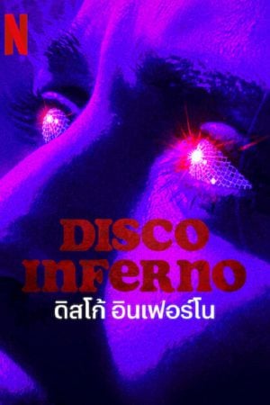 Disco Inferno (2023) ดิสโก้ อินเฟอร์โน Disco Inferno (2023) ดิสโก้ อินเฟอร์โน