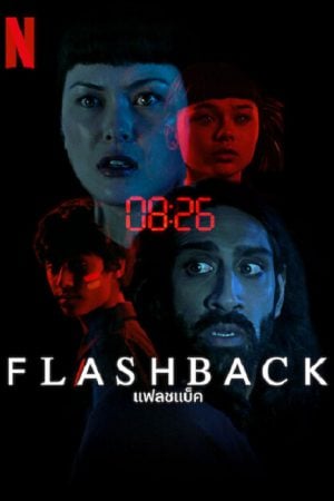 Flashback (2023) แฟลชแบ็ค Flashback (2023) แฟลชแบ็ค
