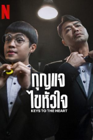 Keys to the Heart (2023) กุญแจไขหัวใจ Keys to the Heart (2023) กุญแจไขหัวใจ