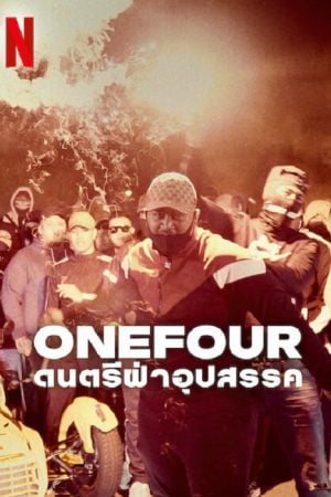 OneFour Against All Odds (2023) ดนตรีฝ่าอุปสรรค OneFour Against All Odds (2023) ดนตรีฝ่าอุปสรรค