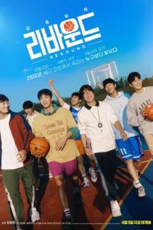 Rebound (2023) Rebound (2023)