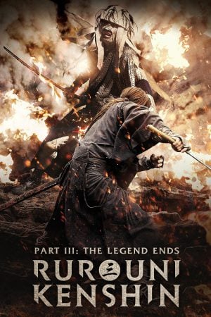 Rurouni Kenshin 3 The Legend Ends (2014) รูโรนิ เคนชิน คนจริง โคตรซามูไร Rurouni Kenshin 3 The Legend Ends (2014) รูโรนิ เคนชิน คนจริง โคตรซามูไร