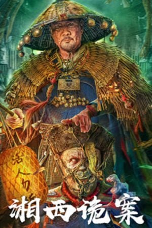 Strange things in Western Hunan (2023) คดีลึกลับเซียงซี Strange things in Western Hunan (2023) คดีลึกลับเซียงซี