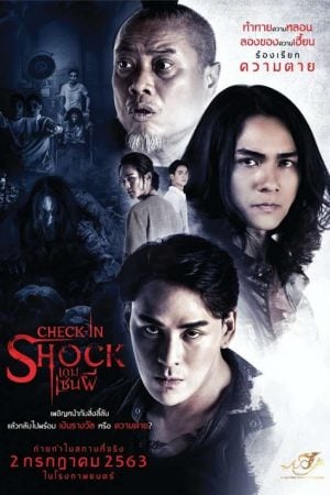 Check-in Shock (2020) เกมเซ่นผี Check-in Shock (2020) เกมเซ่นผี