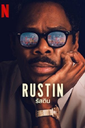Rustin (2023) รัสติน Rustin (2023) รัสติน
