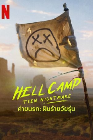 Hell Camp Teen Nightmare (2023) ค่ายนรก ฝันร้ายวัยรุ่น Hell Camp Teen Nightmare (2023) ค่ายนรก ฝันร้ายวัยรุ่น