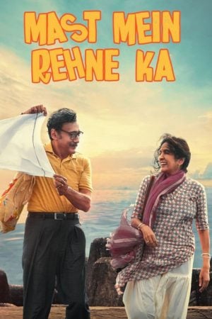 Mast Mein Rehne Ka (2023) คืนป่วนพลิกชีวิต Mast Mein Rehne Ka (2023) คืนป่วนพลิกชีวิต