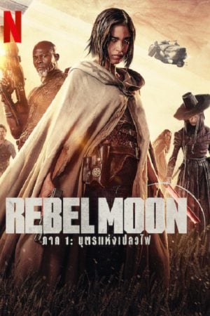 Rebel Moon Part One A Director’s Cut (2024) Rebel Moon Part One A Director’s Cut (2024)