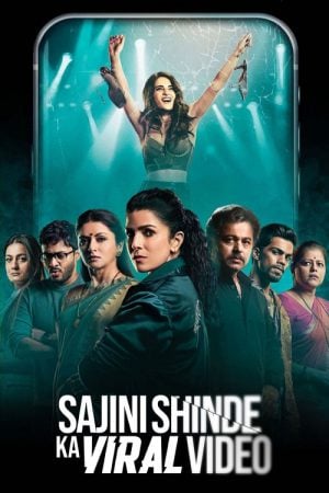 Sajini Shinde Ka Viral Video (2023) เมื่อคุณครูหายไป Sajini Shinde Ka Viral Video (2023) เมื่อคุณครูหายไป