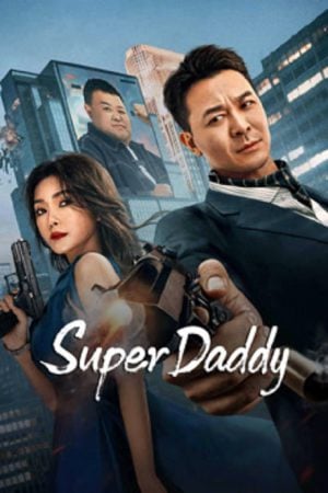 Super Daddy (2023) สุดยอดมนุษย์พ่อ Super Daddy (2023) สุดยอดมนุษย์พ่อ