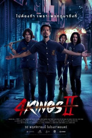 4 Kings 2 (2023) 4 Kings 2 (2023)
