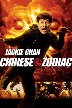 Chinese Zodiac (2012) วิ่ง ปล้น ฟัด Chinese Zodiac (2012) วิ่ง ปล้น ฟัด