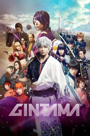 Gintama (2017) กินทามะ ซามูไร เพี้ยนสารพัด กินทามะ Gintama (2017) กินทามะ ซามูไร เพี้ยนสารพัด กินทามะ