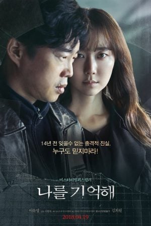 Marionette (2017) Marionette (2017)