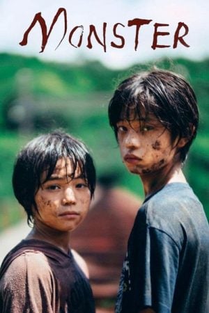 Monster (2023) มอนสเตอร์ Monster (2023) มอนสเตอร์