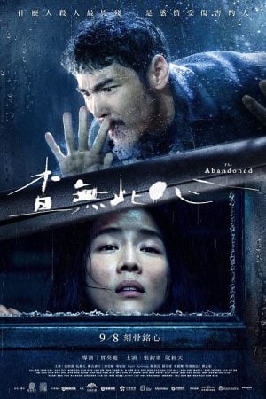 The Abandoned (2023) ร่างที่ถูกทิ้ง The Abandoned (2023) ร่างที่ถูกทิ้ง
