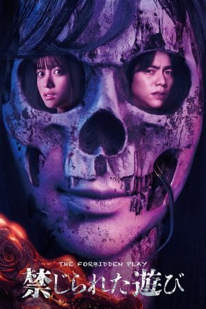 The Forbidden Play (2023) หลุมหลอนซ่อนคำสาป The Forbidden Play (2023) หลุมหลอนซ่อนคำสาป
