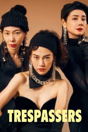 Trespassers (2024) บุกมาปล้น Trespassers (2024) บุกมาปล้น
