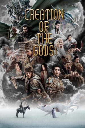 Creation of the Gods I Kingdom of Storms (2023) กําเนิดพระเจ้า อาณาจักรแห่งพายุ Creation of the Gods I Kingdom of Storms (2023) กําเนิดพระเจ้า อาณาจักรแห่งพายุ