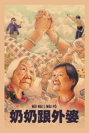 Nai Nai & Wai Po (2023) Nai Nai & Wai Po (2023)