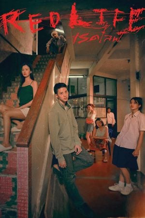 Red Life (2023) เรดไลฟ์ Red Life (2023) เรดไลฟ์