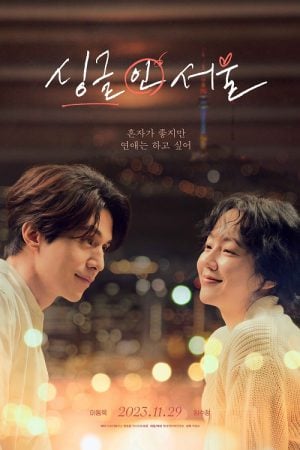 Single in Seoul (2023) โสดนี้ที่โซล Single in Seoul (2023) โสดนี้ที่โซล