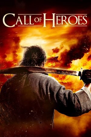Call of Heroes (2016) มังกรหนุ่มผยองเดช Call of Heroes (2016) มังกรหนุ่มผยองเดช