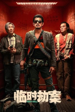 Rob N Roll (2024) มหากาพย์ปล้นจารชน Rob N Roll (2024) มหากาพย์ปล้นจารชน