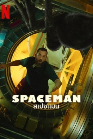 Spaceman (2024) สเปซแมน Spaceman (2024) สเปซแมน