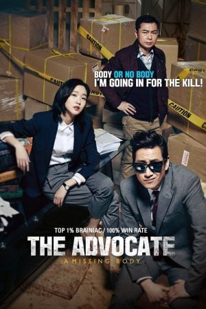 The Advocate A Missing Body (2015) คดีศพไร้ร่าง The Advocate A Missing Body (2015) คดีศพไร้ร่าง