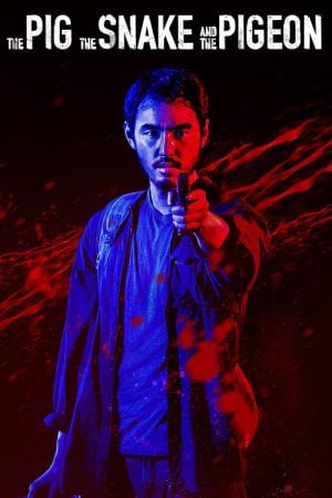 The Pig the Snake and the Pigeon (2023) ชั่ว เลว เหี้ยม The Pig the Snake and the Pigeon (2023) ชั่ว เลว เหี้ยม