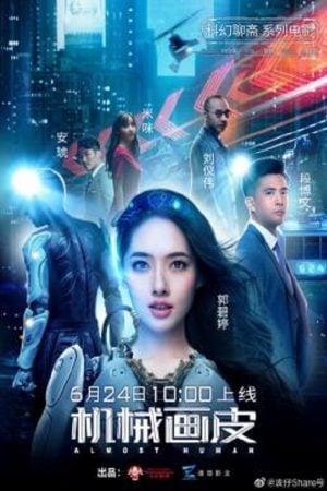 Almost Human (2020) Almost Human (2020)
