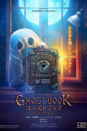 Ghost Book Obake Zukan (2022) อัศจรรย์หนังสือดูดวิญญาณ Ghost Book Obake Zukan (2022) อัศจรรย์หนังสือดูดวิญญาณ