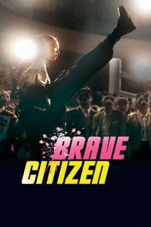 Brave Citizen (2023) Brave Citizen (2023)