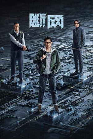 Cyber Heist (2023) ล่าอาชญากรไซเบอร์ Cyber Heist (2023) ล่าอาชญากรไซเบอร์
