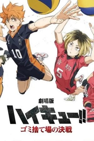 Haikyuu!! The Dumpster Battle (2024) ไฮคิว!! คู่ตบฟ้าประทาน ตอน ศึกที่กองขยะ Haikyuu!! The Dumpster Battle (2024) ไฮคิว!! คู่ตบฟ้าประทาน ตอน ศึกที่กองขยะ